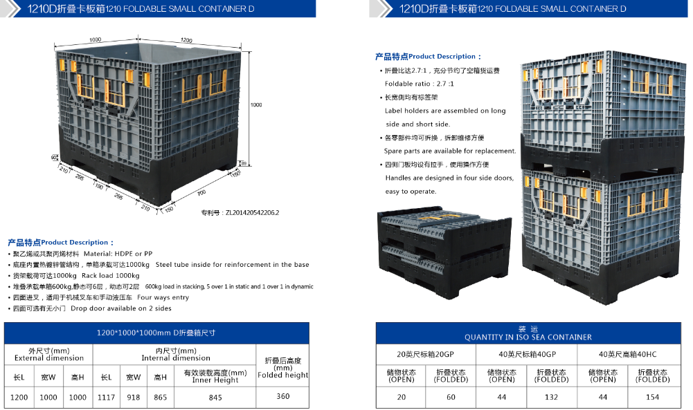 plastic pallet boxes feature